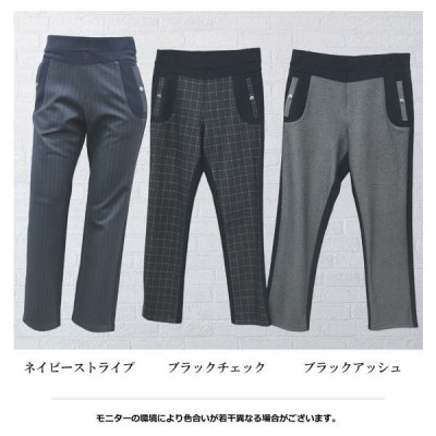 画像2: ダウンファブリック切り替えスリムパンツ