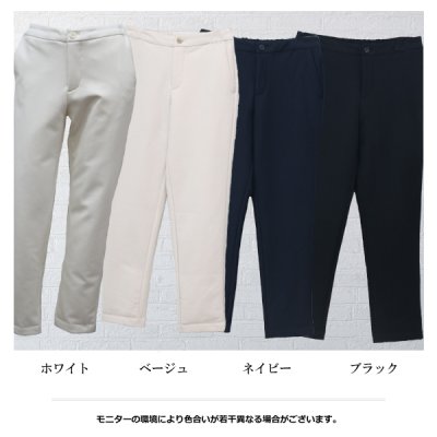 画像2: 前身頃にダウン入りの無地スリムパンツ
