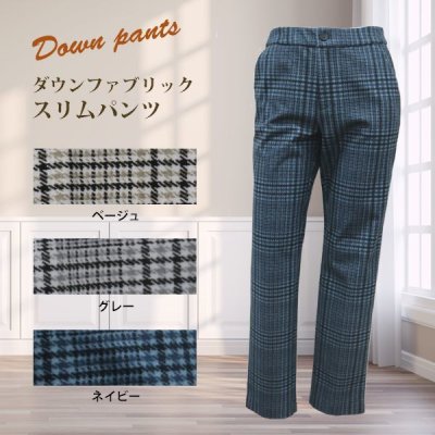 画像1: ダウンファブリックスリムパンツ