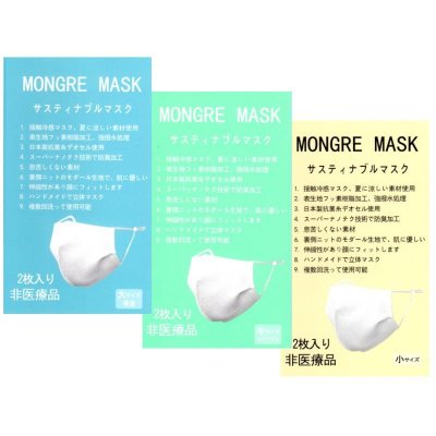 画像13: サスティナブル冷感マスク　3サイズ、ストッパー付、2枚セット・パッケージ入り