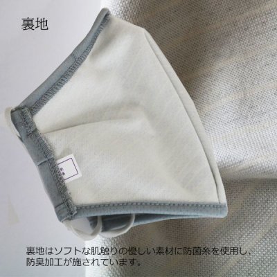 画像5: サスティナブルカラーマスク！フリーサイズ、ストッパー付、マスク1枚・パッケージ入り