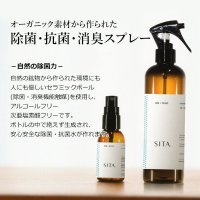 オーガニック素材から作られた 除菌・抗菌・消臭ハンドスプレー／50ml