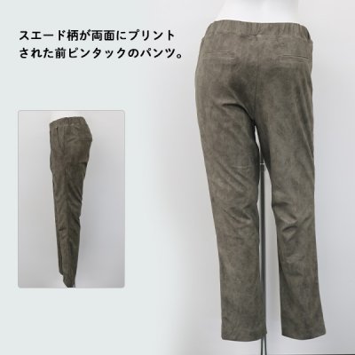 画像3: スエード柄ピンタックダウンパンツ