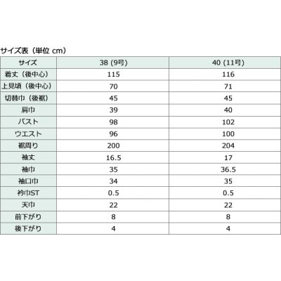 画像6: ポリシフォン無地ワンピース