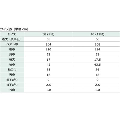 画像11: 前ストライプ 後シフォンブラウス