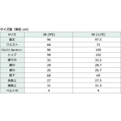 画像9: 接触冷感ストライプワイドパンツ