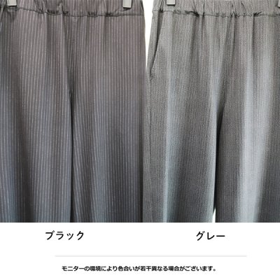 画像3: 接触冷感ストライプワイドパンツ