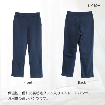 画像5: ツイル裏起毛ダウンストレートパンツ