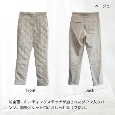 画像4: 無地リブ付キルティングダウンパンツ