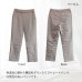 画像4: ツイル裏起毛ダウンストレートパンツ