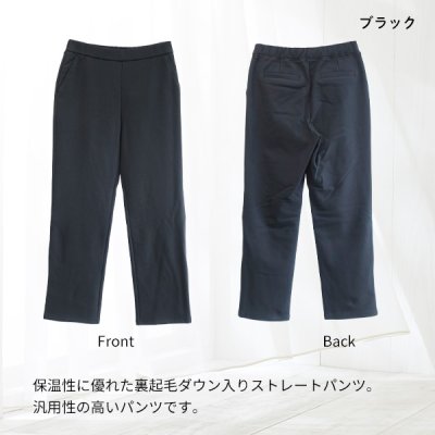 画像6: ツイル裏起毛ダウンストレートパンツ