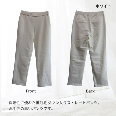 画像3: ツイル裏起毛ダウンストレートパンツ