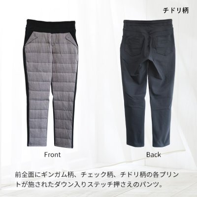 画像5: 三角ポケットチェック柄ダウンパンツ