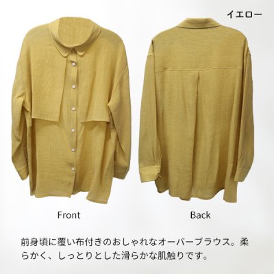 画像4: テンセル混楊柳オーバーブラウス