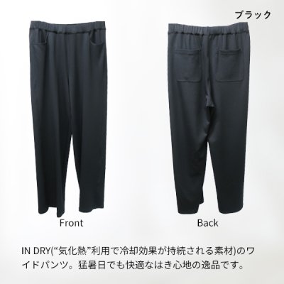 画像5: インドライスムースワイドパンツ