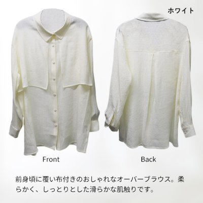 画像3: テンセル混楊柳オーバーブラウス