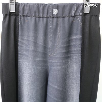 画像6: デニム転写無地切替ワイドパンツ