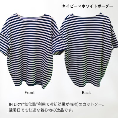 画像7: インドライ天竺カットソー