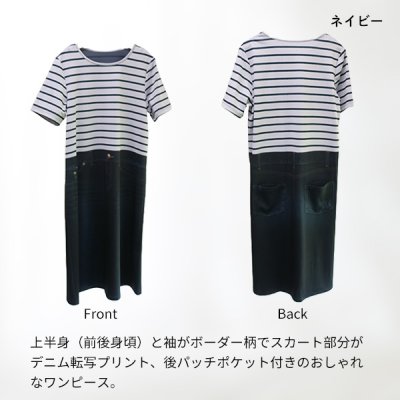 画像3: レイダンドライデニム転写ボーダーワンピース