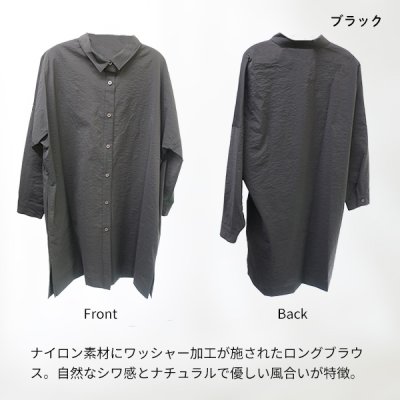 画像6: ナイロンワッシャーロングブラウス