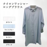ナイロンワッシャーロングブラウス