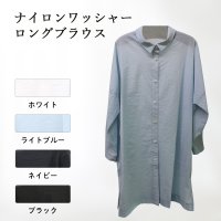 ナイロンワッシャーロングブラウス
