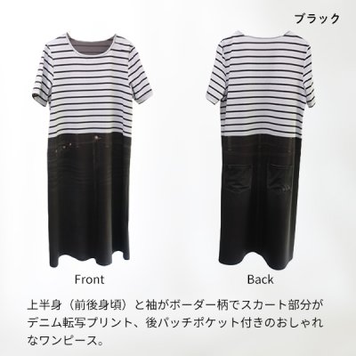 画像4: レイダンドライデニム転写ボーダーワンピース