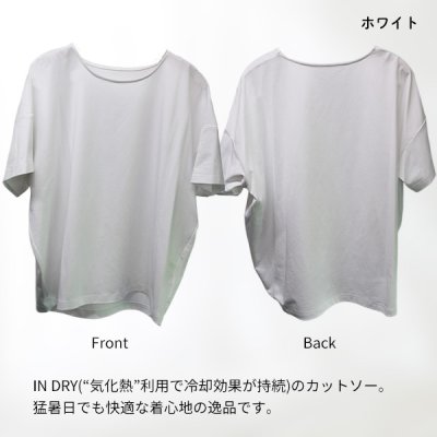 画像4: インドライ天竺カットソー