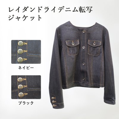 画像1: レイダンドライデニム転写ジャケット