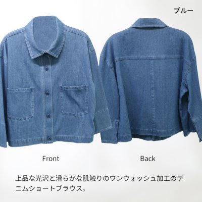 画像4: キュプラデニムショートブラウス