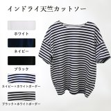 インドライ天竺カットソー