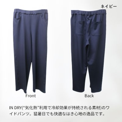 画像4: インドライスムースワイドパンツ