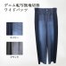 画像1: デニム転写無地切替ワイドパンツ (1)