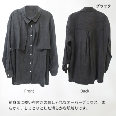 画像6: テンセル混楊柳オーバーブラウス