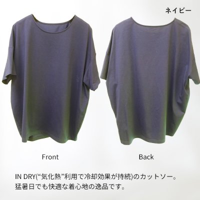 画像5: インドライ天竺カットソー