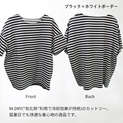 画像8: インドライ天竺カットソー