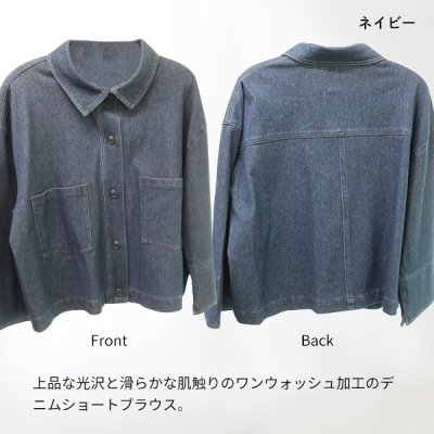 画像5: キュプラデニムショートブラウス