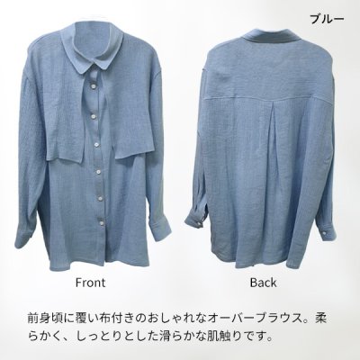 画像5: テンセル混楊柳オーバーブラウス