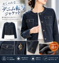 裏起毛デニム転写ジャケット