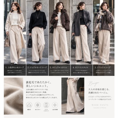 画像6: ツイル裏起毛ワイドパンツ