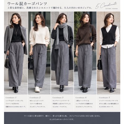 画像6: ウール混DFカーゴパンツ
