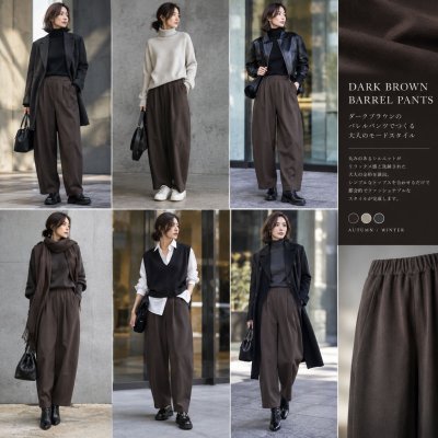画像7: シフォンモダールDFバレルパンツ