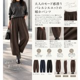 シフォンモダールDFバレルパンツ