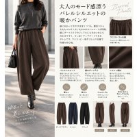 シフォンモダールDFバレルパンツ