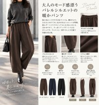 シフォンモダールDFバレルパンツ
