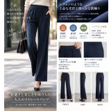 シフォンモダールDFストレートパンツ