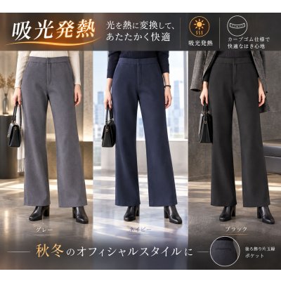 画像9: 吸光発熱ストレートパンツ