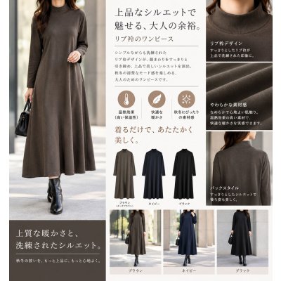 画像1: 吸光発熱ヒーテブスリブワンピース