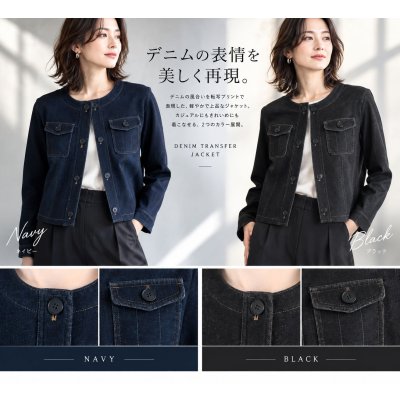 画像2: 裏起毛デニム転写ジャケット