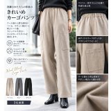 ウール混DFカーゴパンツ